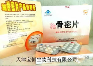 解鎖骨骼健康新篇章 寶恒施骨密片，以甘氨酸螯合鈣科技，專為強健骨骼而來